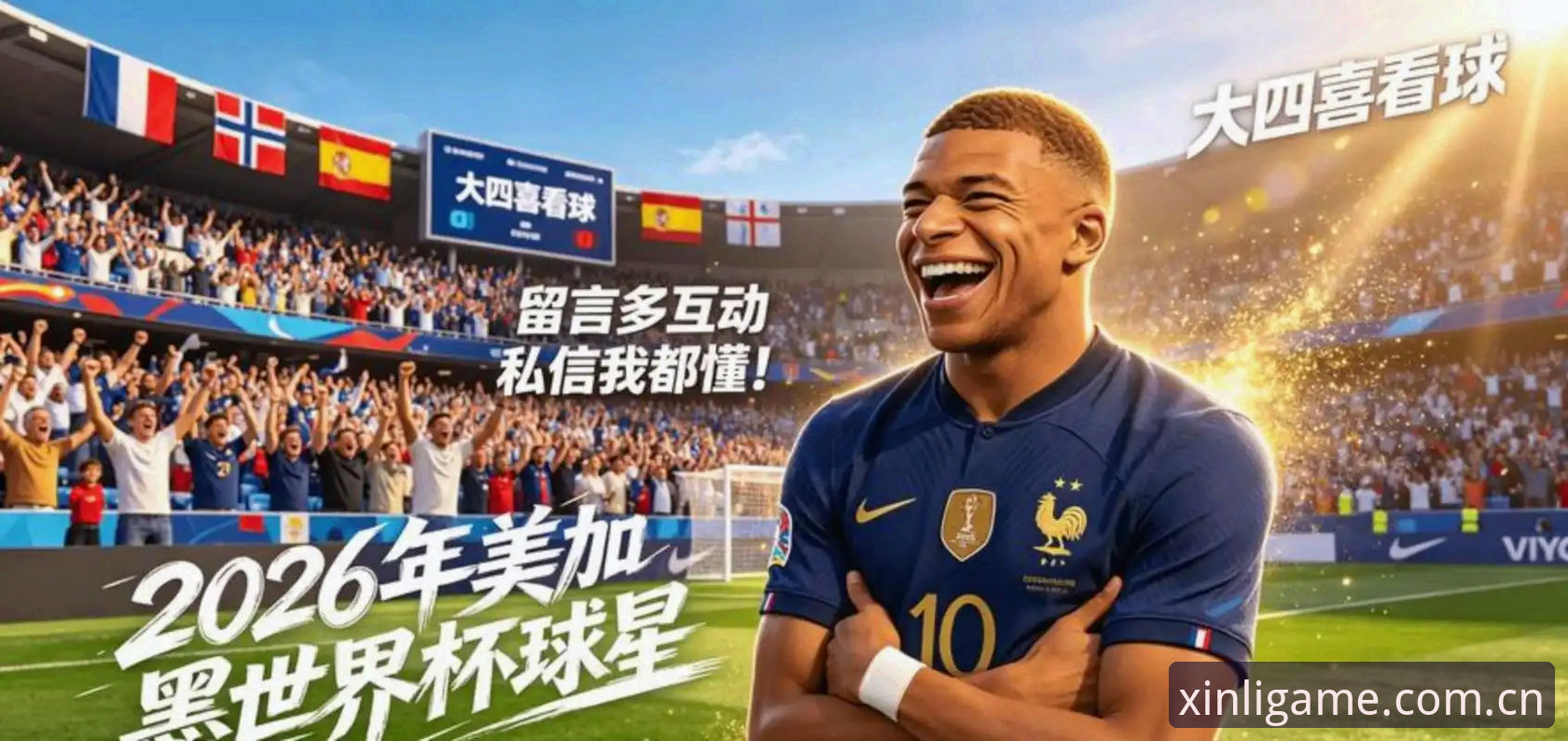 新利平台娱乐中国官网 姆巴佩追平克洛泽世界杯16球,这样的天才表演还能看几届?